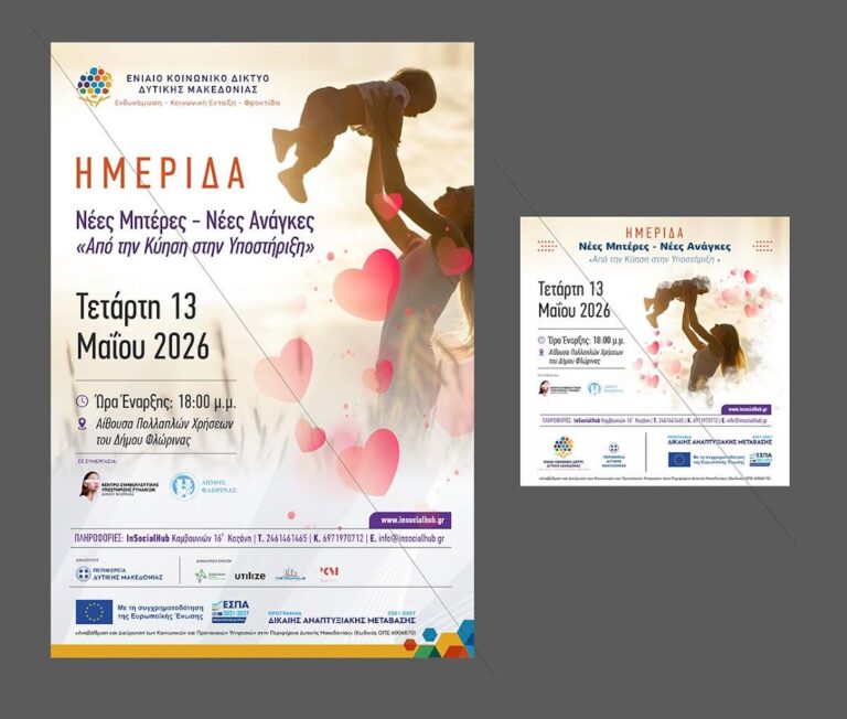 Ημερίδες