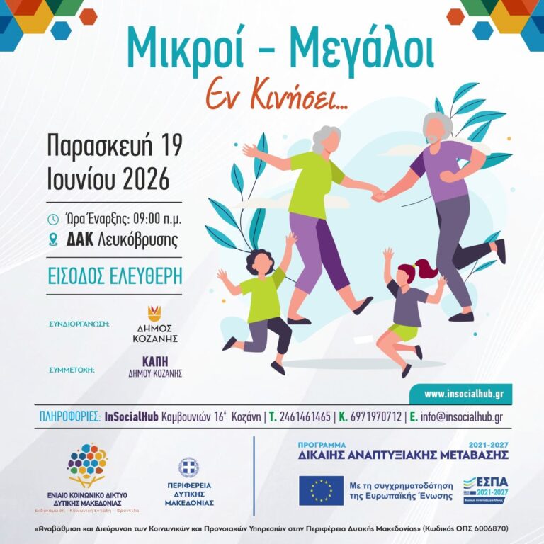 Εργαστήρια Μυϊκής Ενδυνάμωσης