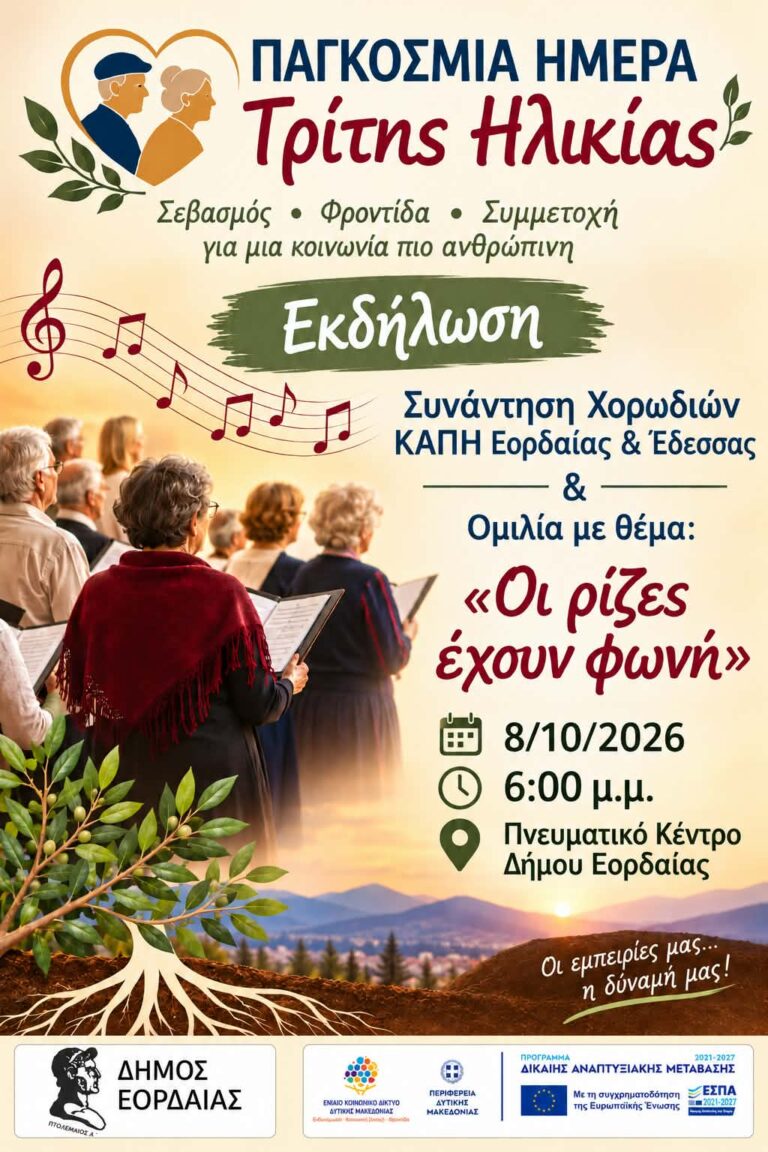 Ενημερωτικές Ομιλίες- Ανοιχτές Εκδηλώσεις <>